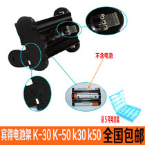 Bento KR K30 K50 K500 K500 counter camera DLI109 5 Number of battery AA bays deliver No. 5 battery case