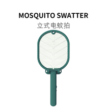 Modern good thing electric mosquito Pat two-in-one USB charging household super strong fly mosquito artifact mosquito killer lamp