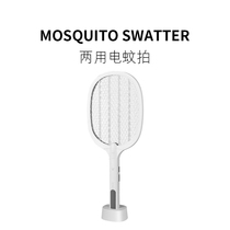 Modern good things electric mosquito swatter Rechargeable household mosquito killer lamp Two-in-one electric mosquito swatter mosquito repellent artifact hit fly swatter