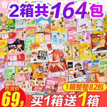 Buy one get a small snack gift package children send children combination not hot combination healthy nutrition whole box