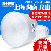 Bubble film packing foam thickened shockproof roll bubble paper express packaging plastic air cushion film anti-collision Pearl cotton