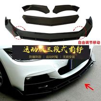 Applicable to Jaguar XE XJ F-PACE car front shovel three-stage modification front lip small wrap angle surround front shovel