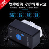 Suitable for Roewe 360950EI5i5 car to eliminate fault code obd detection diagnosis trip computer decoding