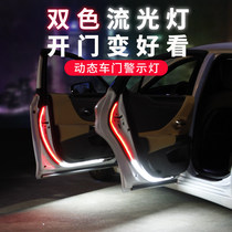  Suitable for Trumpchi GS3GS4GS5 door streamer light modification led water light guide bar Welcome scan to open the door