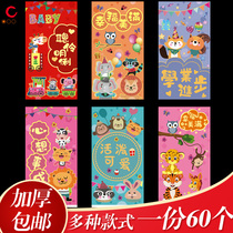  2021 Year of the Ox cartoon red envelope bag personality creative red packet New Years Day Spring Festival pressure year old cute red envelope New Year set
