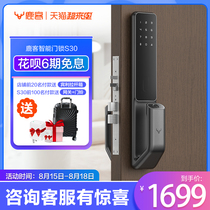 Lucker S30 automatic fingerprint lock Household anti-theft door electronic door lock password lock Smart lock Push-pull fingerprint lock