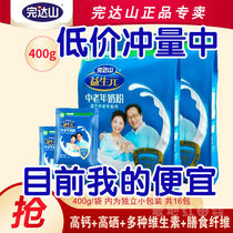 (19 00 bags)Wundashan Prebiotic middle-aged milk powder High calprotein multi-dimensional sucrose-free dietary fiber