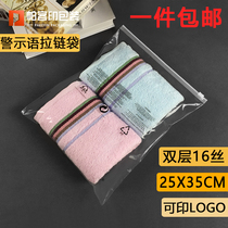 Cautionary clothing Plastics self-proclaimed packaging zipped bag transparent English packaging pull-head bag thickened 16 silk 25 * 35