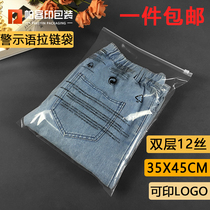 Clothing Warning Whisper Zipped Bag Foreign Trade Clothing Self-proclaimed Bag 35 * 45 transparent packing bag subcustomizable