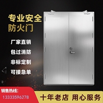 (with spot) Guangdong manufacturer direct sales 304 stainless steel Class-A fire door steel fire door