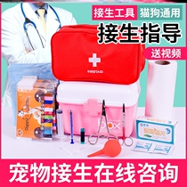 Cat-to-be-produced bag suction goat water production delivery mother and young cat scissors covets production tool supplies full set of suits