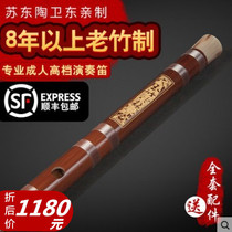 Sudong flute bamboo flute professional adult high-grade performance advanced refined bitter bamboo big AFG flat BE flat flat flute instrument
