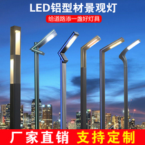 Courtyard lamp 3 m Outdoor manufacturer View lamp LED Garden Garden Villa cell Square ultra-bright waterproof aluminium profile Street lamp