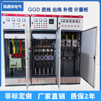 Spot XL-21 power cabinet Low voltage distribution cabinet Complete GGD switch cabinet Capacitor compensation cabinet Dual power frequency conversion