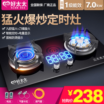 Mrs Lejia good Wife timed gas stove double stove Household fierce fire nine-head gas stove Natural gas liquefied gas table embedded