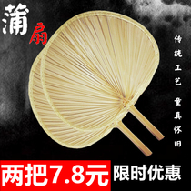 cattail fan small big fan plantain jigong fan sunflower fan old old-fashioned old summer children hand dance brown leaf cattail fan
