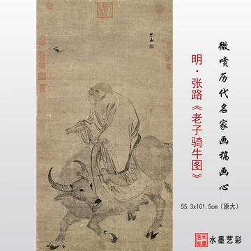 老子画-老子画促销价格、老子画品牌- 淘宝