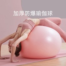 Yoga ball thickened midwifery delivery special weight loss fitness ball childrens sports yoga ball 1001m