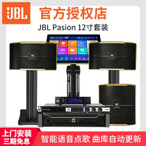KTV audio set full JBL Pasion family KTV audio set home karaoke audio set home theater audio set home ksong family combination audio JBL Sound