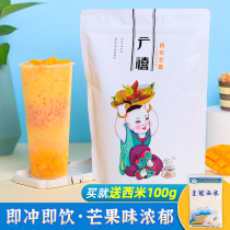 Guangxi Yangzhi nectar powder 800g commercial instant instant instant mango coconut powder milk tea shop special raw materials
