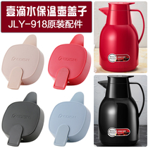 EDISH One drop of water insulation pot cover accessories JLY-918 thermos bottle cap Insulation kettle cup cover universal