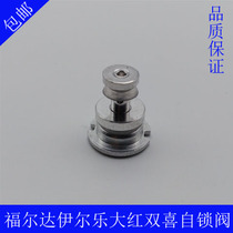 Fulda Ille Jinxi pressure cooker accessories 1 0cm self-locking valve stop valve discharge valve exhaust valve