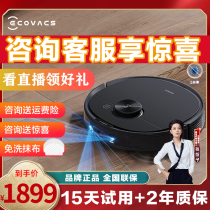 Cobos sweeper home with trailed dust suction three-in-one sweep integrated fully automatic intelligent ultra-thin geober