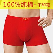 Mens underwear lucky characters this year Cotton big red boxer youth red pants head breathable plus size bottom pants
