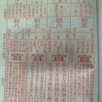 Appointment detailed advisory