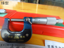 Guilin wall thickness micrometer ball head micrometer waist drum micrometer Guilin micrometer 0-25mm