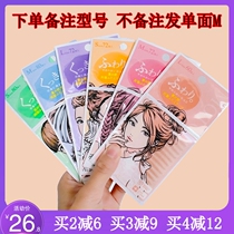 Japanese MOTONOZEN Ruan double eyelid stickers no trace natural female swollen eye lace double-sided invisible