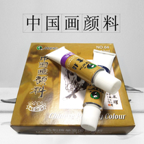 Marley brand Chinese painting pigment 12ml boxed meticulous painting ink painting tools landscape painting titanium white flower green vine yellow 24 color single traditional Chinese painting pigment tubular beginner horsepower painting Chinese painting pigment