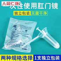 Huayue medical analoscope Disposable sterilization inspector Sterile anal endoscope Anal expander GY