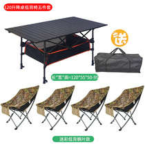 Step light tour Outdoor folding tables and chairs Outdoor field portable suit stoves Picnic self-driving tour equipment Balcony tables and chairs