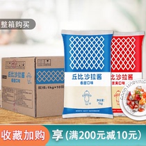 Chubi Shara sauce aromas sweet 1kg fruits and vegetables salad dressing 1kg * 10 boxes sushi salad