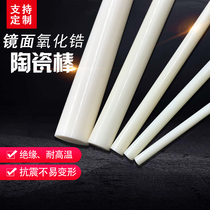 Mirror Ceramic Rod Alumina Zirconia Insulation High Temperature Resistant Polished Upper Glazed Whipped Stick Can Process Silk Tooth