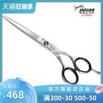 German Jungle Leopard Pluto haircut scissors Hair scissors Professional hair stylist special flat hair cut set