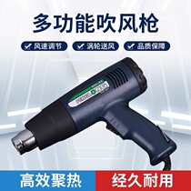 Penglong high-power hot air gun PVC POF heat shrinkable bag plastic sealing film shrink bag packaging shrink special sealing machine