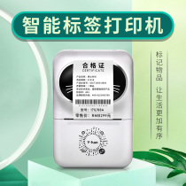 Yinghan D50w label printer household date note printing supermarket food jewelry clothing tag price handheld Bluetooth label machine sticker fixed asset barcode picture QR code