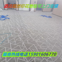 Nylon jacquard cinema banquet hall full of flame-retardant and fireproof thickened carpet Teahouse hotel corridor soundproof carpet