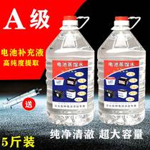 5 pounds motorcycle electric forklift battery repair liquid three wheeler battery distilled water
