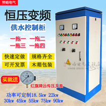 Constant voltage water supply frequency conversion control cabinet ABB frequency converter three-phase motor control 15 22 30 37 45 55kw