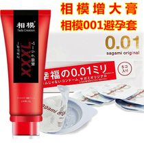 Sagamo Jin can repair paste to increase the ointment phase touch male spray phase film happiness phase original 001002