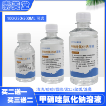 Metronidazole sodium chloride solution metronidazole file lotion tattoo disinfection care liquid mouthwash anti-inflammatory acne black head