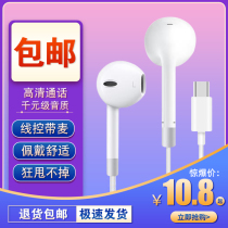 Applicable to vivox50 original headphones S7 flat head Type-c interface with wire control with wheat X5pro universal iqoo5