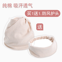 Autumn maternity confinement hat postpartum spring and autumn October September 8 cotton forehead protection October big head circumference autumn and winter