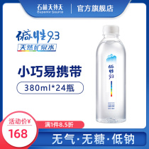 Shilin Tianwaitian alkaline water 380ml*24 bottles of natural mineral water non-soda drinking water sugar-free low-sodium