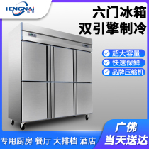 Hengnai six-door refrigerator commercial refrigeration freezer hotel kitchen fresh-keeping large capacity six-door vertical freezer