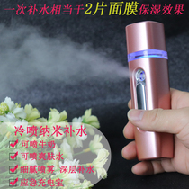 Nano Toner Spray hydrator rechargeable portable dual-purpose facial moisturizer beauty instrument cold spray machine steamer