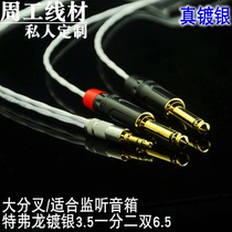  Teflon fever-grade silver-plated 3 5mm one-point two-turn double 6 5 audio cable 6 35 mixer monitor speaker cable